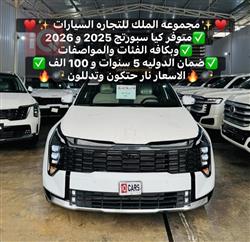 كيا سبورتاج